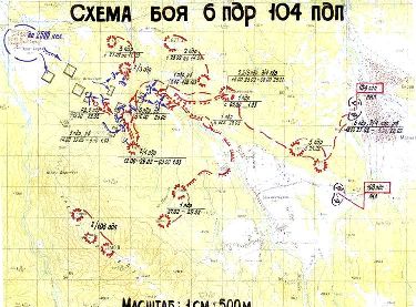 Схема боя 6 пдр 104 пдп